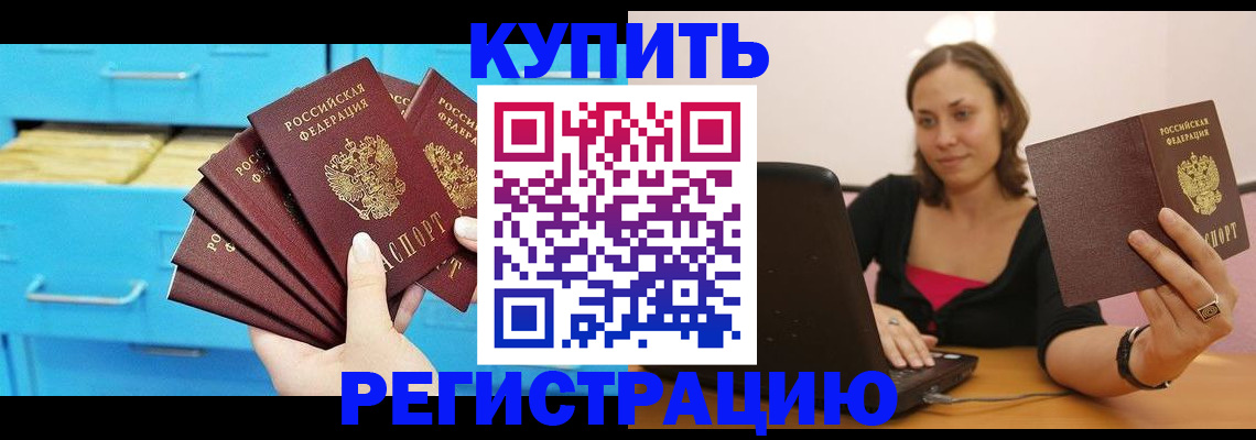 временная регистрация законно в Егорьевске