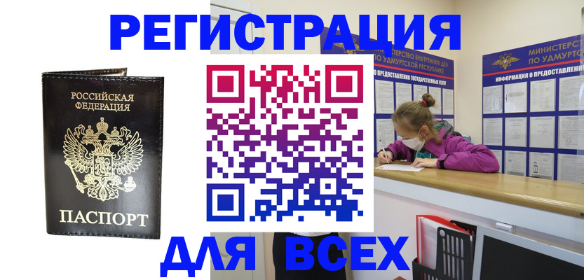 временная регистрация купить в Егорьевске