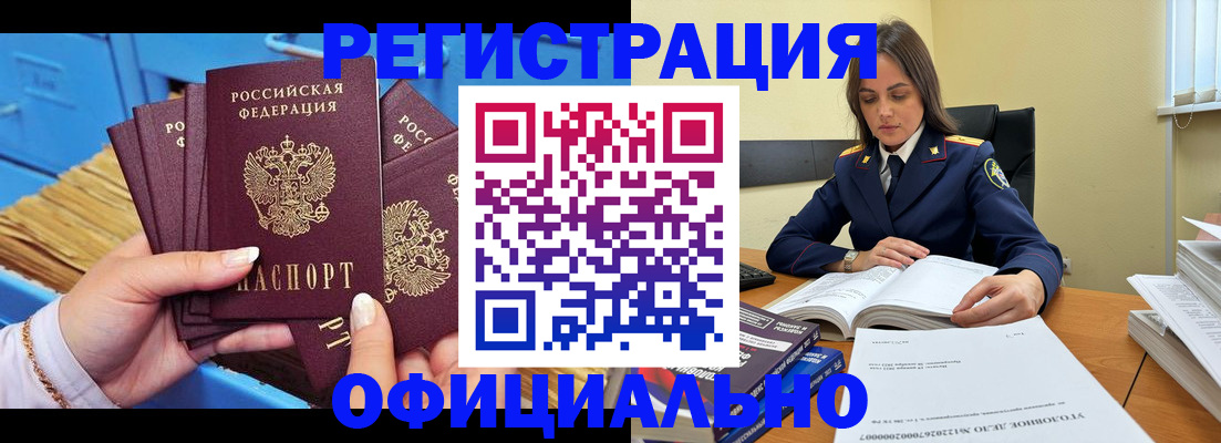 прописка поиск в Егорьевске